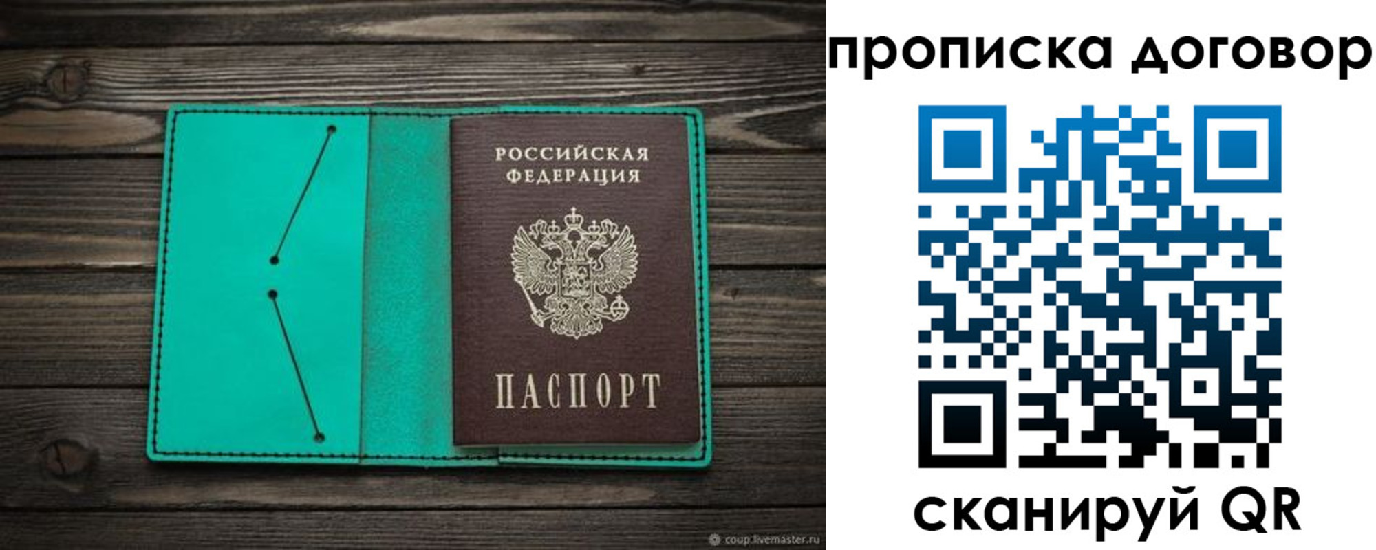 прописка для военкомата в Гурьевске
