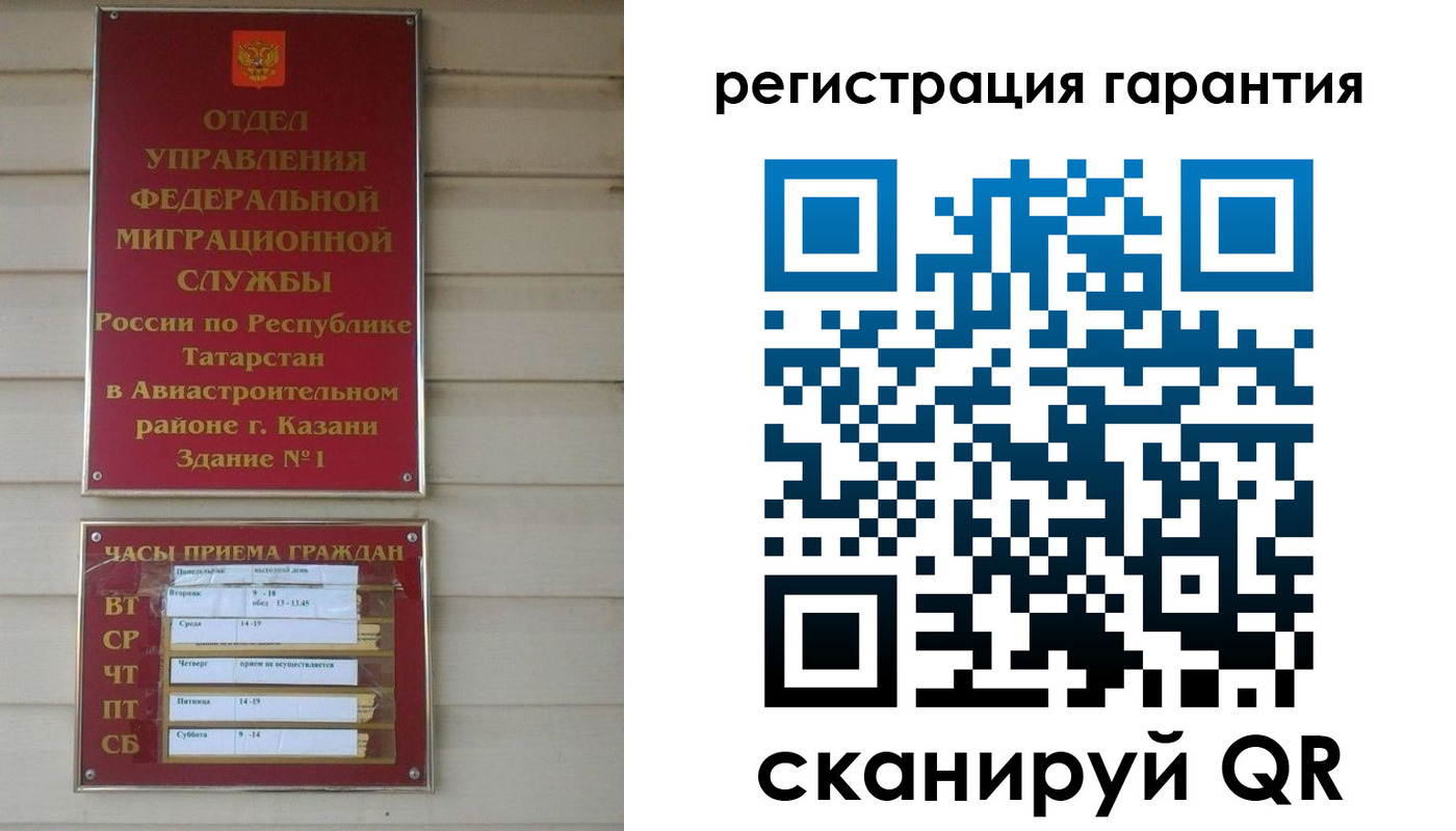прописка регистрация в Гурьевске