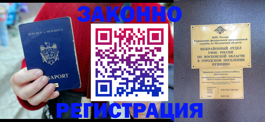 прописка ребенка в Гурьевске