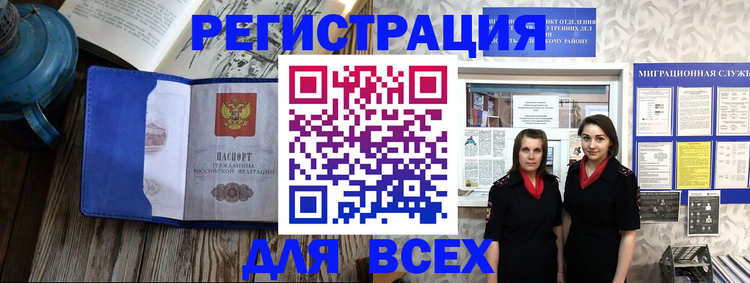 временная регистрация надежно в Гурьевске