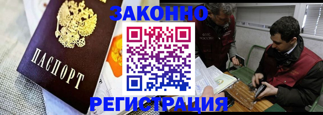 прописка в квартире в Гурьевске